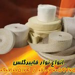 نوار فایبرگلاس – عایق‌کاری حرارتی تجهیزات صنعتی
