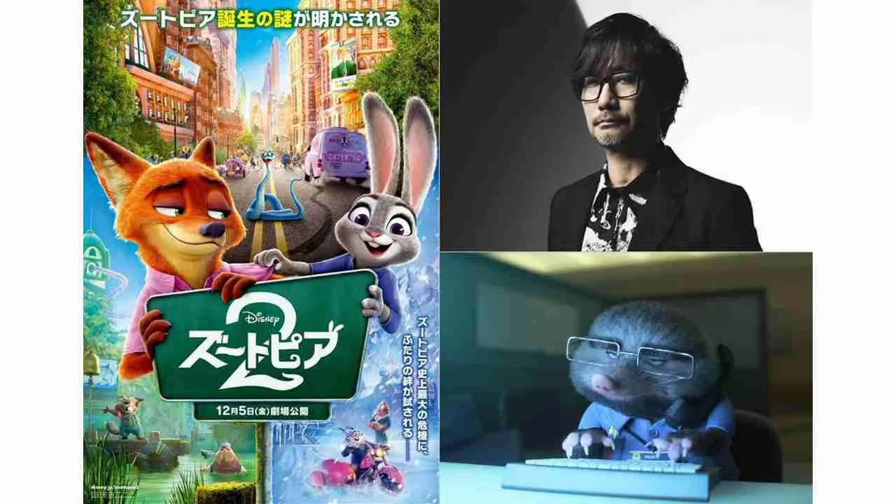 هیدئو کوجیما در دوبله ژاپنی انیمیشن Zootopia 2 حضور داشته است