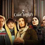 نگاهی اجمالی به قسمت اول سریال «هزارویک شب» | شروع قصه‌ای شیرین و مرموز