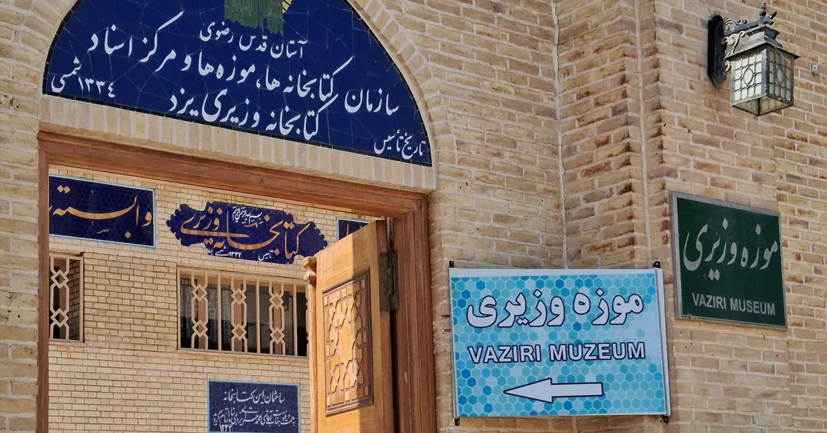 راهنمای بازدید از موزه وزیری یزد