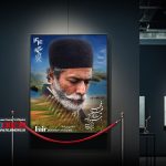 در سکوت خبری و بدون مراسم خاصی رونمایی شد | علی نصیریان با شیرسنگی روی پوستر جشنواره چهل و چهارم فیلم فجر