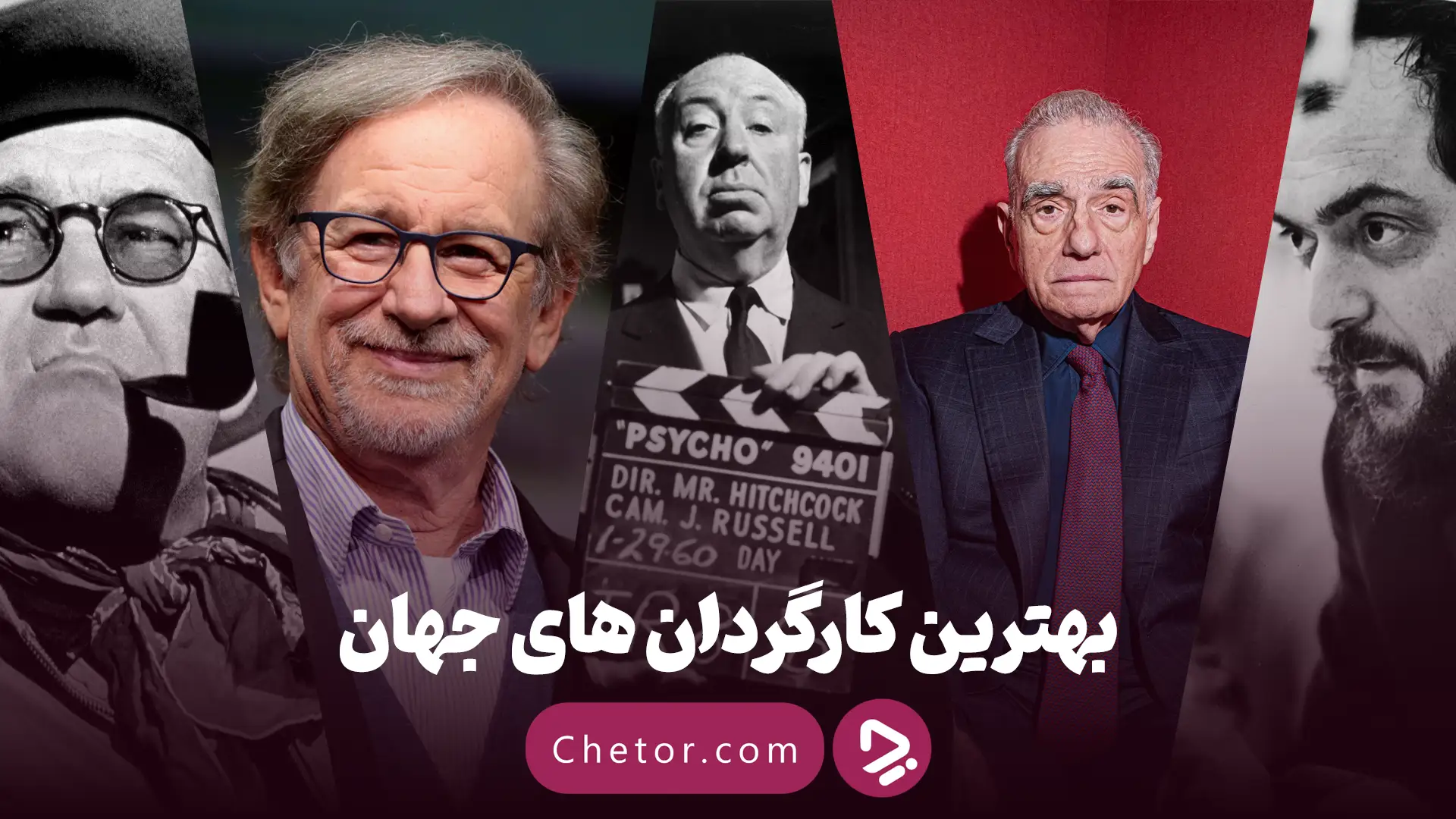 بهترین کارگردان های جهان: ۲۰ کارگردان برتر تاریخ سینما و هالیوود